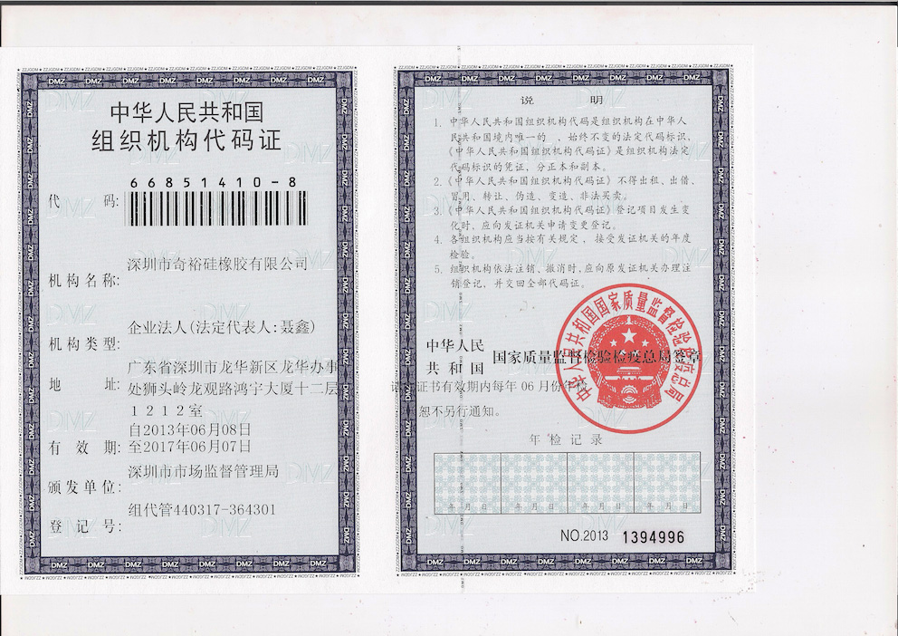 組織機構 組織機構